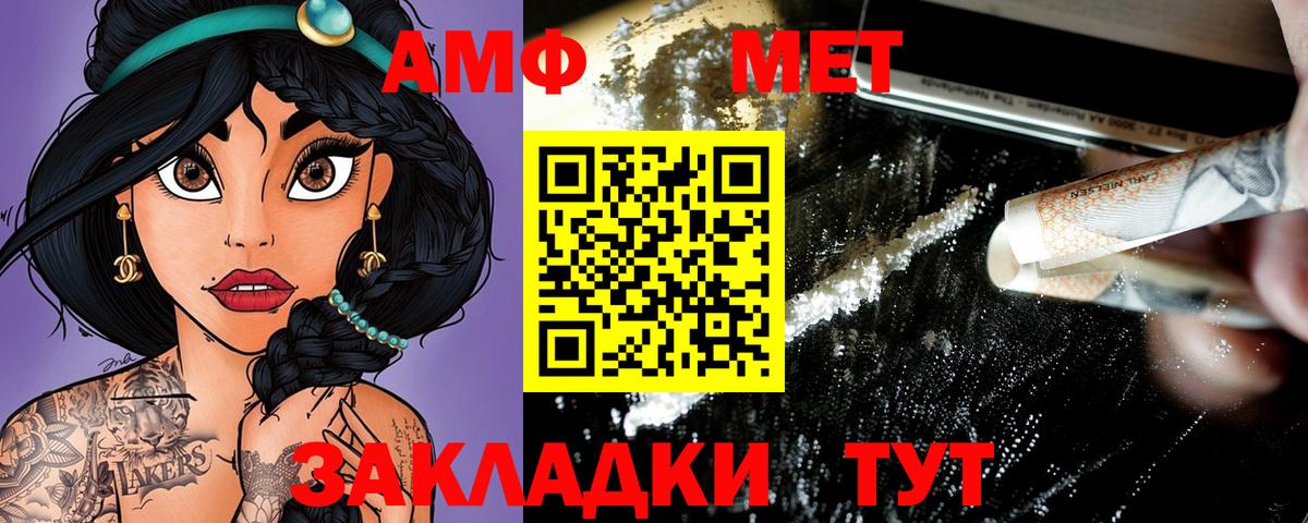 Кисловодск  Amphetamine 97%  Амфетамин  Вход с VPN 