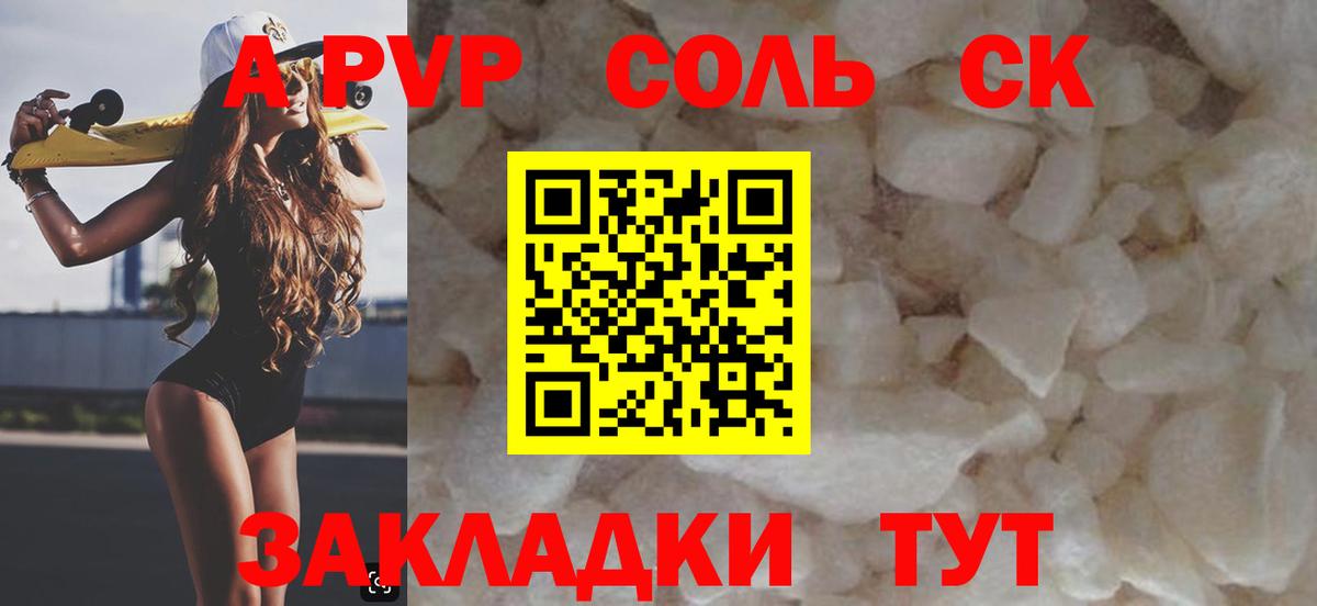 APVP СК КРИС Кисловодск