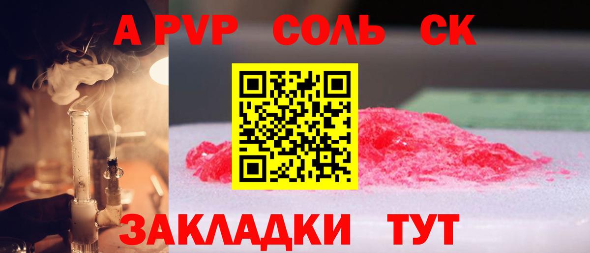 А ПВП СК КРИС  Альфа ПВП Crystall  Вход с VPN  Кисловодск 