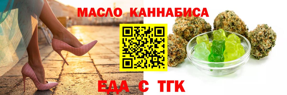 Печенье с ТГК марихуана  Вход с VPN  Кисловодск 