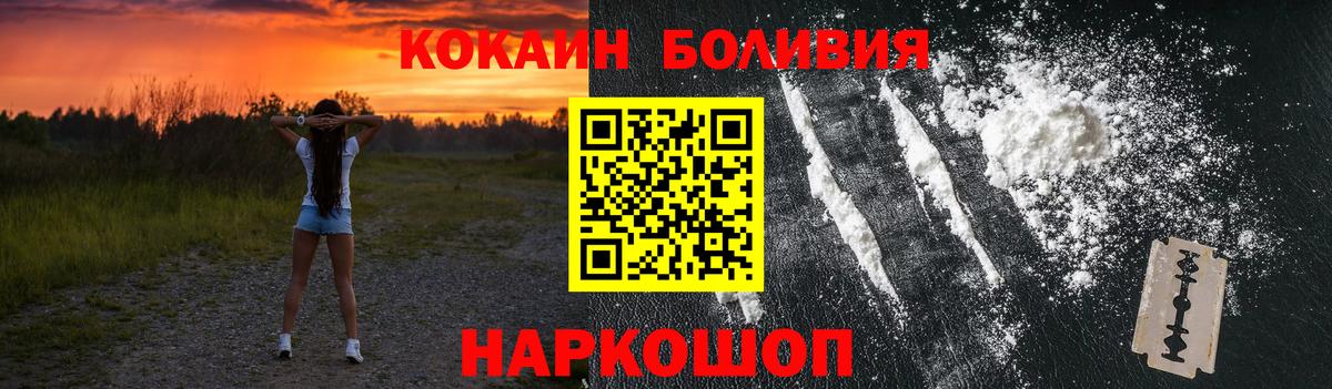 Кокаин  COCAIN Columbia  Кисловодск  Вход с VPN  COCAIN Fish Scale 
