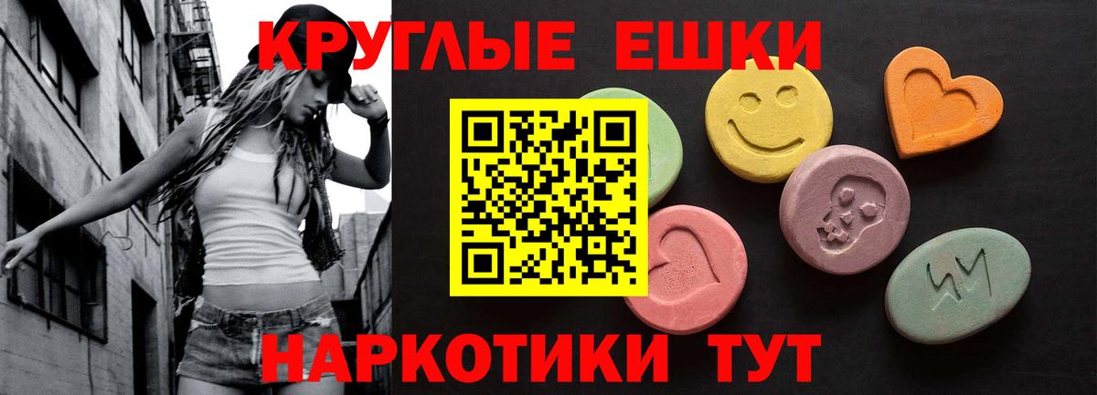 ЭКСТАЗИ ешки  Ecstasy  Экстази VHQ  Кисловодск  Вход с VPN 