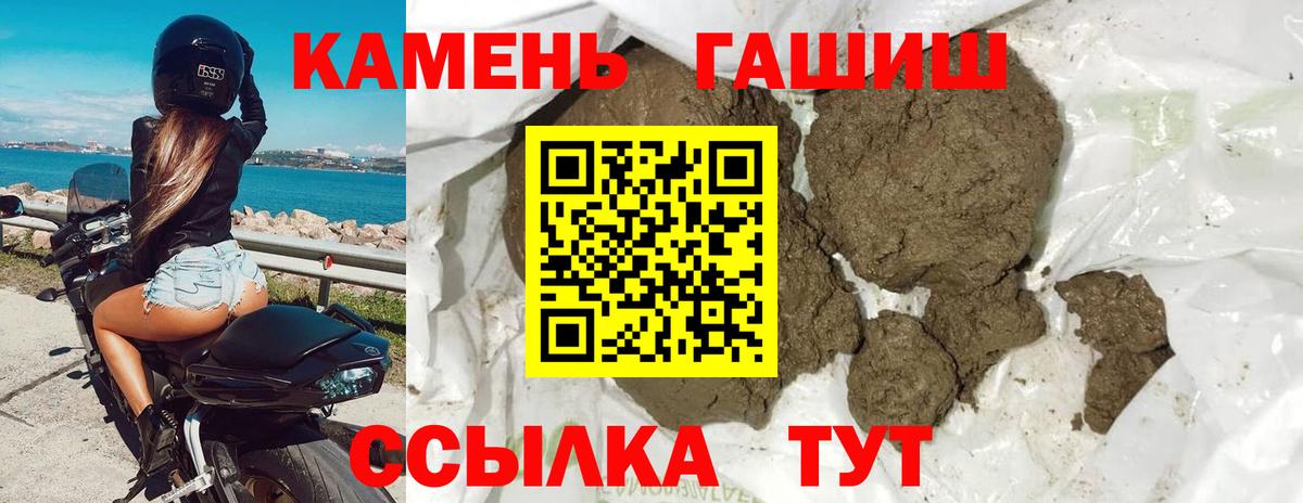 ГАШ  Вход с VPN  Кисловодск  ГАШИШ Ice-O-Lator 