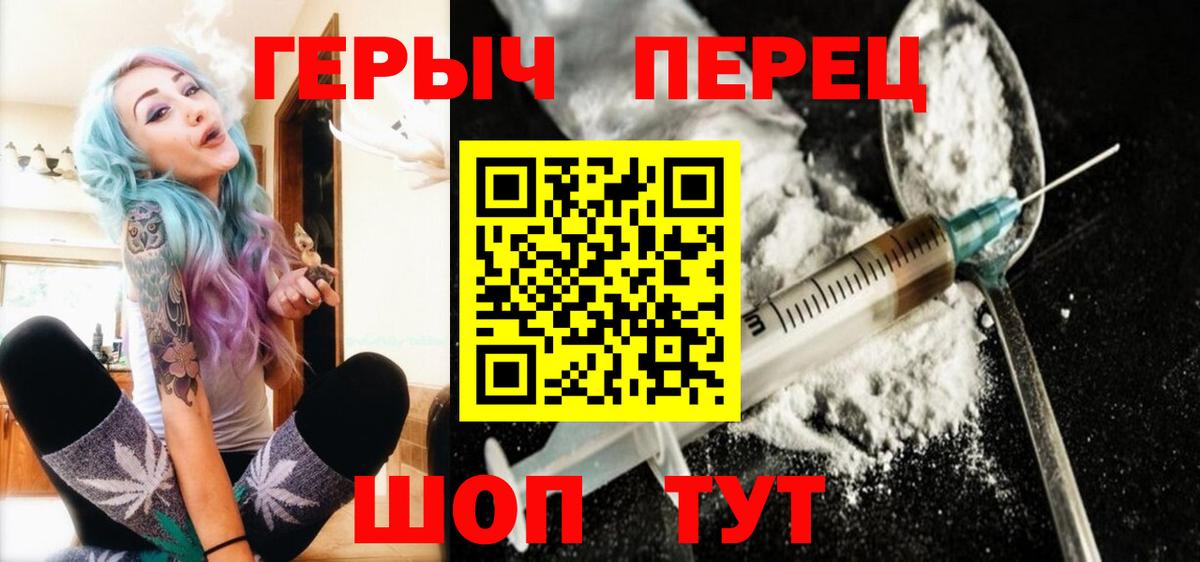 ГЕРОИН гречка  Вход с VPN  Кисловодск 