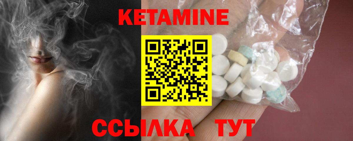 Кетамин ketamine  Вход с VPN  Кисловодск 