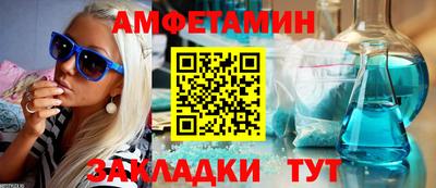 спиды Кумертау