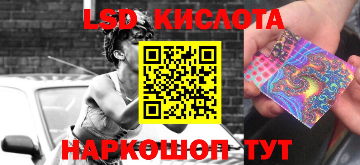 LSD-25 экстази ecstasy Кисловодск