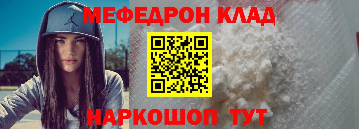 Мефедрон  Кисловодск