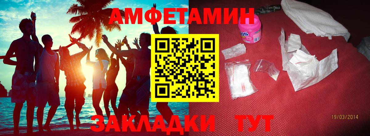 Кисловодск  МЕТАМФЕТАМИН Methamphetamine  Вход с VPN 