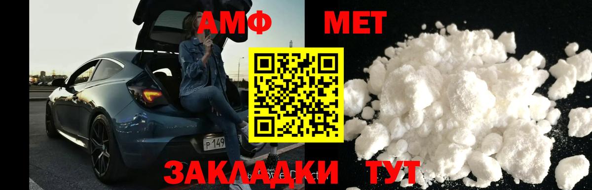 Первитин винт Кисловодск