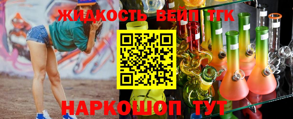 Дистиллят ТГК гашишное масло Кисловодск